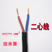 Wire sleeve wire 2 heart wire pure copper wire access control wire rvvvv2 * 0 5MM rvvv2 * 0 3MM