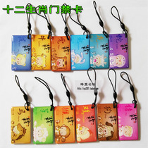 ID IC access card induction card smart all-in-one lock access card electronic key card Zodiac card drip card