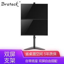 Brateck upper and lower dual-screen monitor bracket lifting multi-screen computer display bracket 24 27 30 32 inch