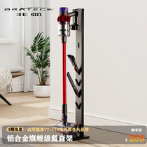 North Arc Dyson vacuum cleaner stand floor-standing punch-free dyson accessories V7V10V12 storage rack L500