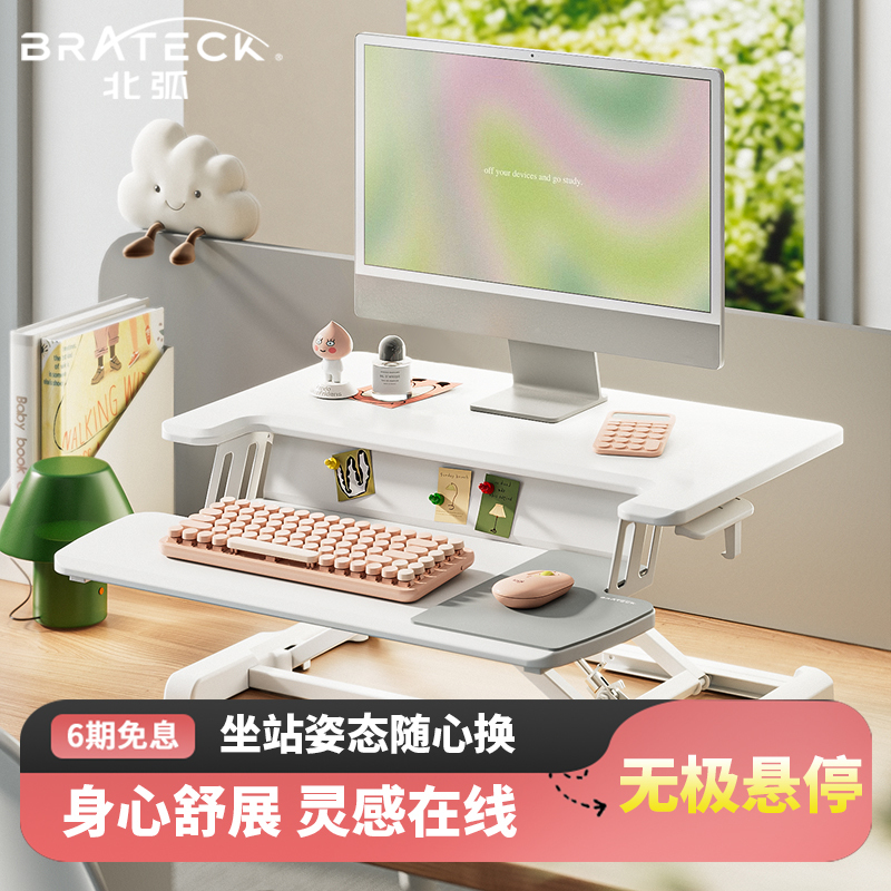 Brateck North Arc Adjustable Standing Desk Laptop Desktop Office Stand D450 D460 Brateck North Arc Adjustable Standing Desk Laptop Desktop Office Stand D450 D460