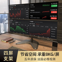 Brateck North Arc four-screen monitor stand desktop lifting up and down multi-screen computer base LDT07-T048