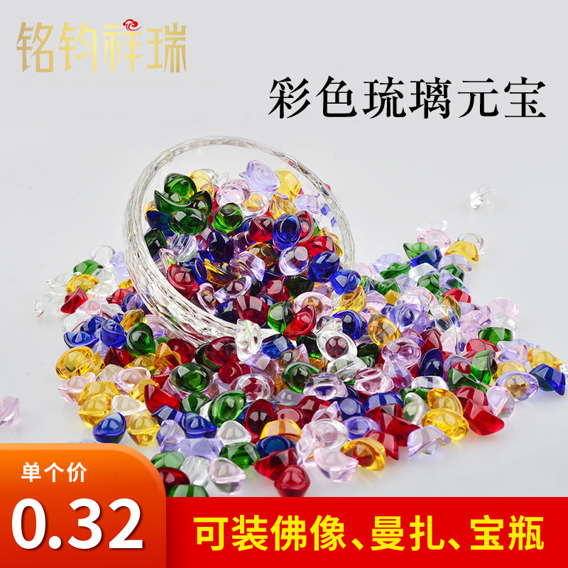 Colored glazed Yuanbao Crystal Yuan baby to hide for Buddha Seven precious stones for Manza 50 gr-7 Colour-Taobao