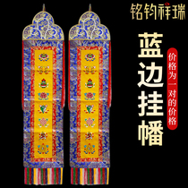 Blue-edged hanging flags set embroidered eight auspicious vertical flags and couplets Buddhist hall decoration hanging flags eight auspicious Buddhist hall couplets