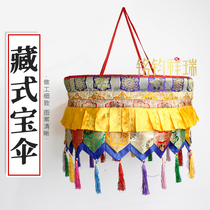 50*27cm Tibetan style umbrella cover round eight auspicious streamers Tibetan ethnic style fabric hanging decoration for Buddhist hall home use