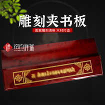 Tibetan style carved book clip book board ethnic style book clip book stand reading board decorative wooden sutra holder protection sutra book board
