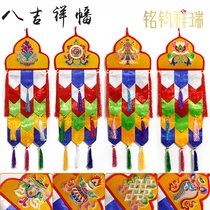 Tibetan eight auspicious flags auspicious knots treasure umbrellas hanging flags ethnic style decorative ornaments embroidered sutra hanging flags various styles