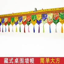 Colorful sharp corner Tibetan wall apron curtain hotel B&B tea room Buddhist hall wall table surrounding fabric decoration