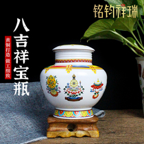 Tibetan copper eight auspicious vase white vase Tibetan Buddhist hall supplies feng shui vase ornaments height 10 5cm