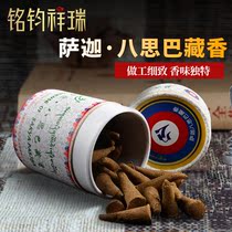 Sakya Basiba Tibetan incense Tibetan traditional ancient handmade natural indoor household torma incense tower aromatherapy tube