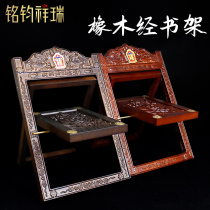 Tibetan style foldable oak sutra bookshelf book stand with ten-phase free-carving portable sutra chanting stand reading stand reading bookshelf