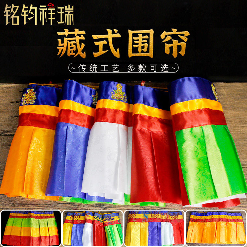 Tibetan-style apron Puma cloth drapery valance anti-collision wall sticker wall skirt tablecloth color Tibetan Tibetan-style decoration auspicious