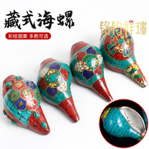 Tibetan inlaid conch painted patterns ethnic style instruments household ornaments handmade decorations eight varieties