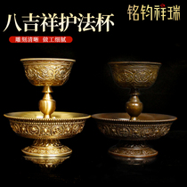 Tibetan Eight Auspicious Bronze Carved Dharma Protector Cups Tibetan Dharma Instruments Ancient Color Offering Cups for Buddhist Halls and Household Buddha Cups for Decoration