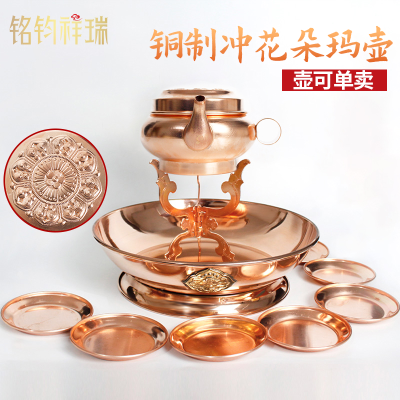 Water and land supply plate flat pot red copper punch flower ma pot Tibetan tantric supplies Holy water cup treasure bottle net bottle dish