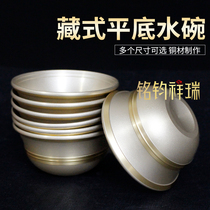 Tibetan copper flat-bottomed water bowl seven water supply cups household spray paint water supply bowl retro ornaments set of 7
