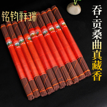 Tun Gong Sang Qu Zhen Tibetan incense natural handmade offering to the Buddha Tibetan incense home indoor incense offering incense to calm the mind