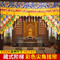 Curtain skirt Buddhist niche Tibetan ladder background cloth national auspicious wall decoration colorful hanging curtain and half partition