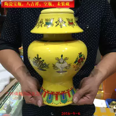 Super large ceramic treasure bottle height 30cm