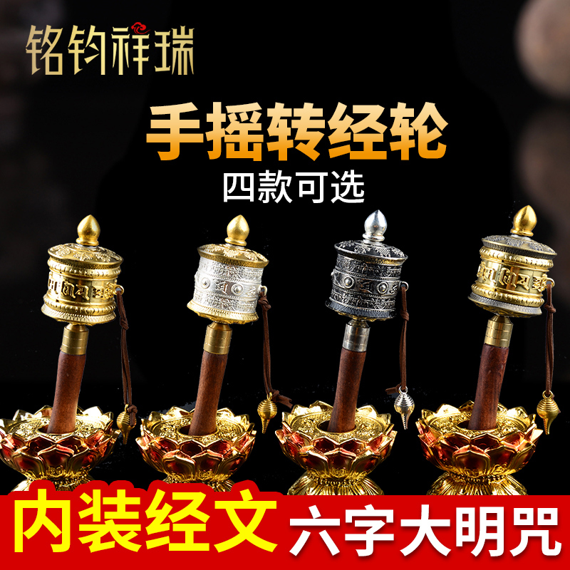 Imitation copper hand-cranked 20cm high turning cylinder Tibetan supplies hand-cranked prayer wheel alloy turning gold cylinder