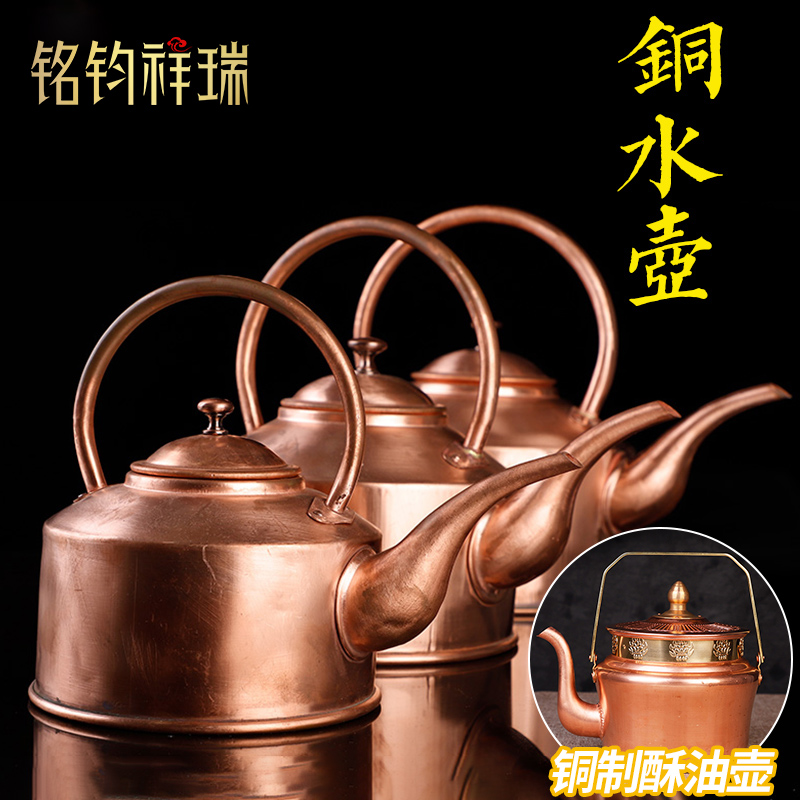 Bronze red copper pot Tibet handmade teapot new teapot long mouth pot home kitchen cold kettle