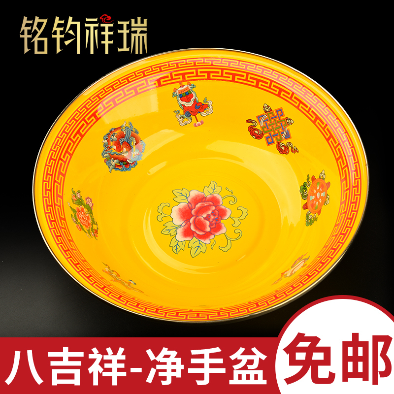 Tibetan Eight Auspicious Enamel Washbasin, Enamel Handbasin, Tibetan Style Water Purification Basin, New Model for Upper Teachers
