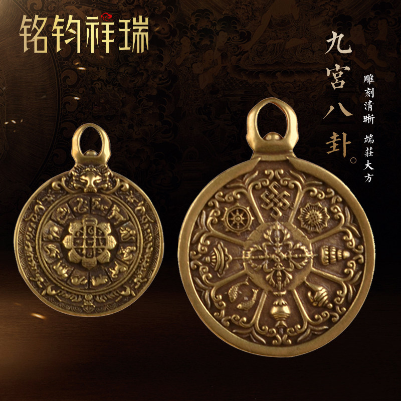 Tibet Pure Bronze Color Nine Palace Gossip Placard Duozodiac Zodiac 8 Auspicious Men And Women Necklace Pendant Gifts-Taobao