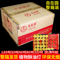 Zizaiyuan butter lamp 4 8 12 hours household smoke-free ever-bright lamp for lamps in front of Buddha lamp butter candle