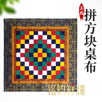 Silk patchwork square tablecloth Tibetan style home tablecloth fabric Buddhist hall decorative table surround for fabric 100*100cm