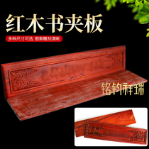 Mahogany clip sutra board solid wood board Tibetan pattern sutra book clip home retro solid wood protection sutra book board ornaments