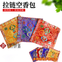 Tibetan style sachet empty sachet zipper sachet sachet pendant wardrobe interior decoration ethnic style Maniba sachet