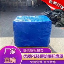 Customized pallet machine equipment waterproof dustproof cover sunscreen outdoor warehouse shelf furniture cover rainproof cloth tarpaulin