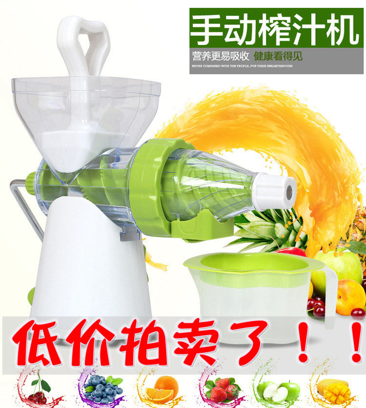 Auction-----Wheatgrass Hand Juicer Household Multifunctional Juicer Manual Children's Fruit Juicer