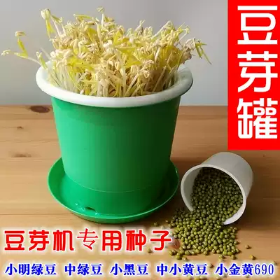 Bean sprouts can raw bean sprouts machine household artifact double-layer nursery plate bean sprouts pot hair mung bean sprouts special seeds