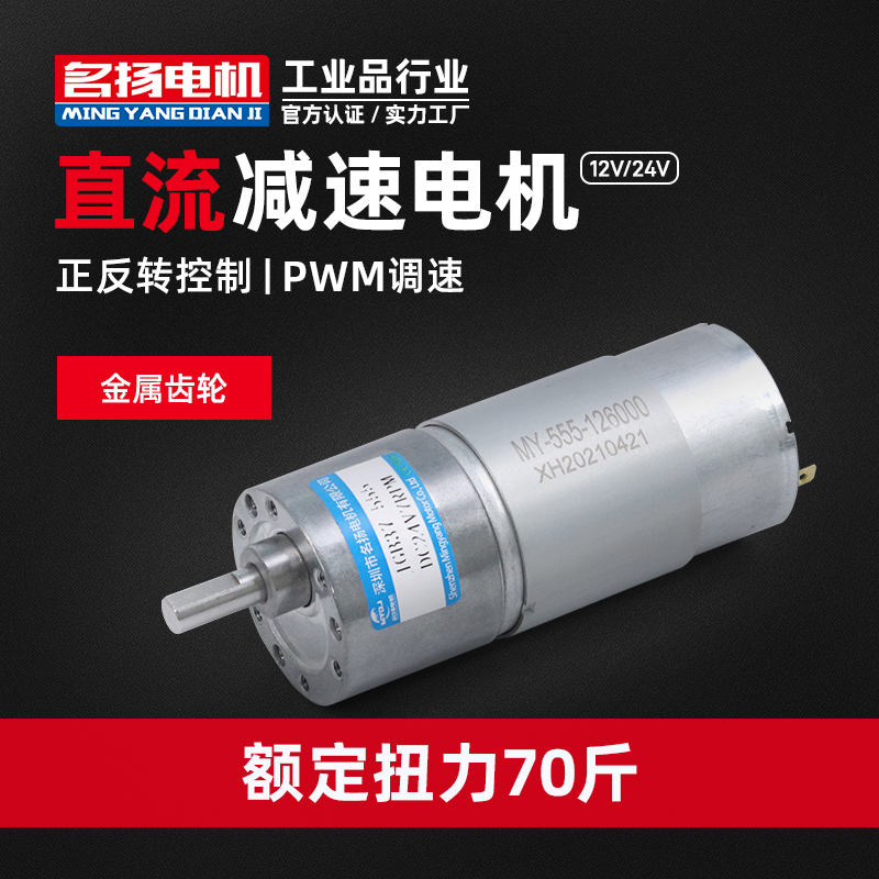 Micro - DC reducer motor 12v24v motor is known as JGB 37 - 555 low speed large torque small motor