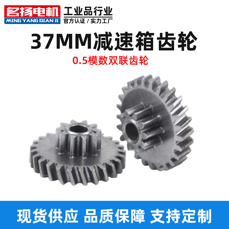 0.5mm Double Gear Set 18-Degree Helical Gear 10 Teeth Plus 25 Teeth 37mm Reduction Gearbox First-Stage Gear Powder Gear 0.5mm Double Gear Set 18-Degree Helical Gear 10 Teeth Plus 25 Teeth 37mm Reduction Gearbox First-Stage Gear Powder Gear