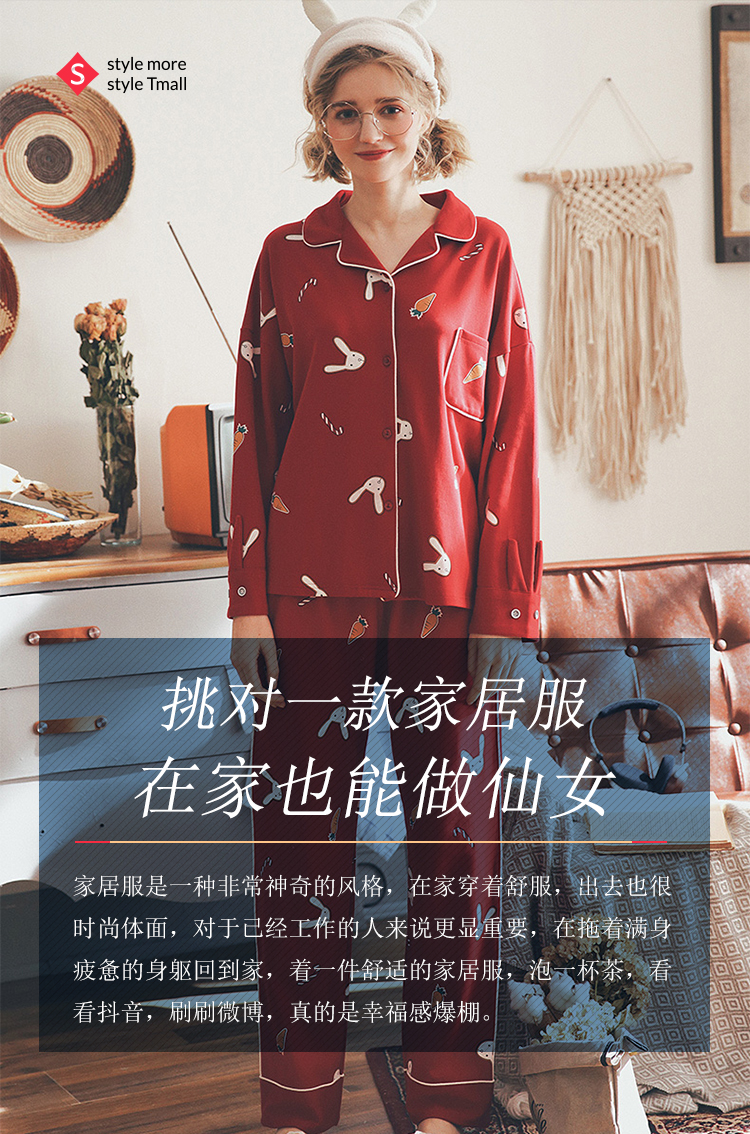 挑对一款家居服,在家也能做仙女