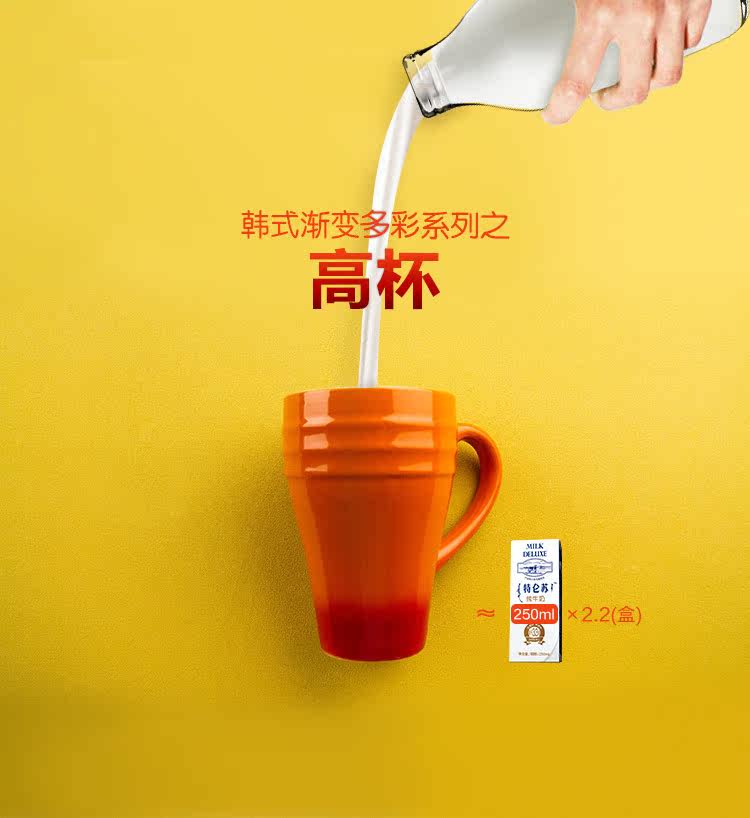 韩式渐变系列-大杯_01.jpg