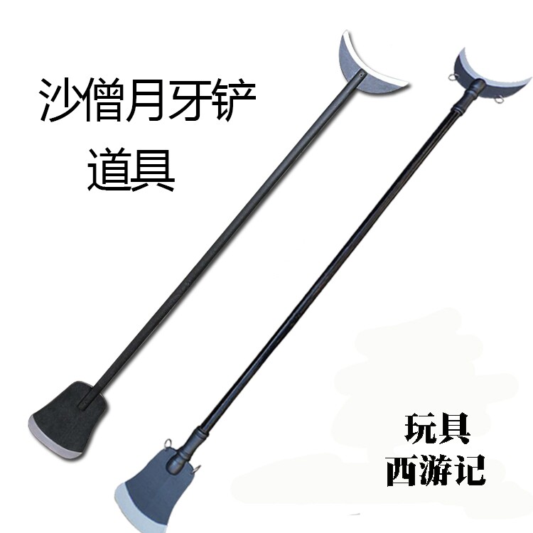 Journey to the West performance props crescent shovel Sand monk wooden crescent shovel weapon Lu Zhishen crescent shovel adult large