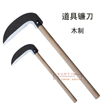 Childrens Day Props Wooden Sickle Stage Performance Props Sickle Halloween cos Cosplay Large