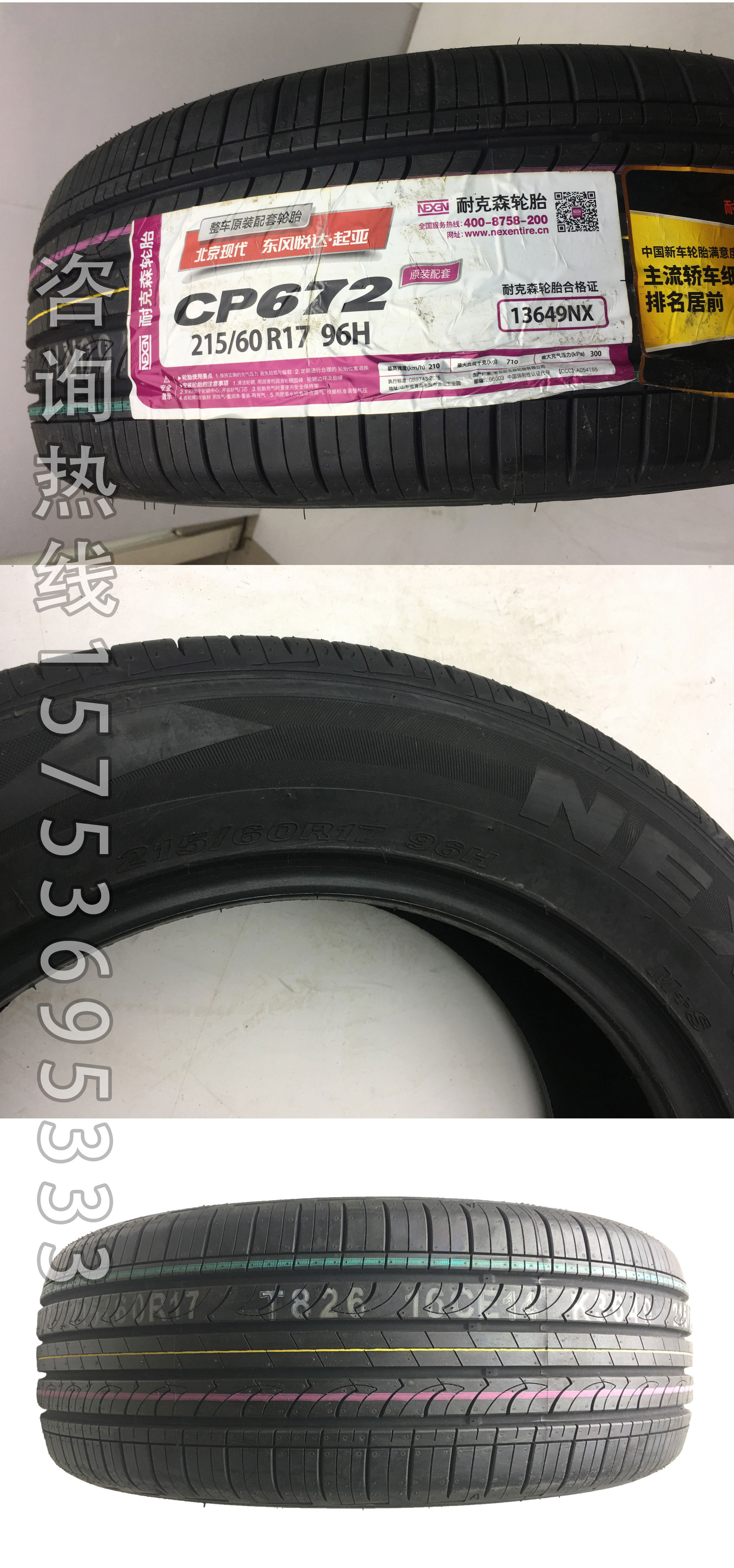Lốp Nexans NEXEN 205 215 225 235 245 255 40 45 50 55 60 65R17 - Lốp xe giá lốp xe ô tô innova