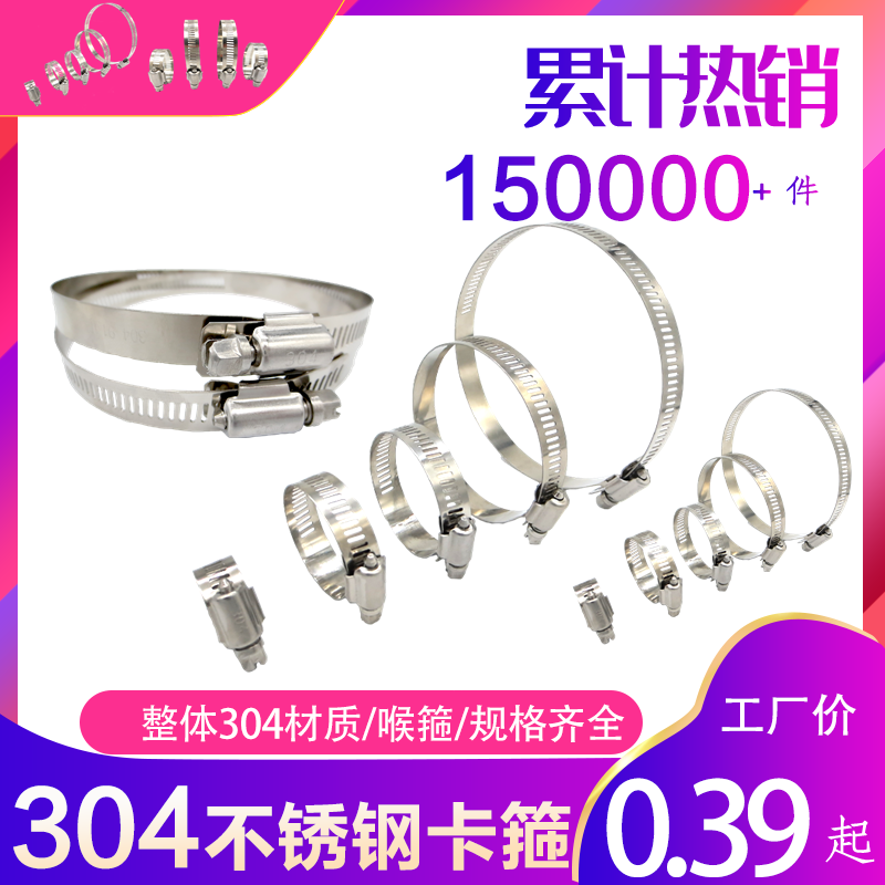 304 stainless steel laryngeal hoop pipe clamp pipe clamp hoop pipe hoop pipe hoop water range hood washing machine Washing machine Washing machine Washing machine
