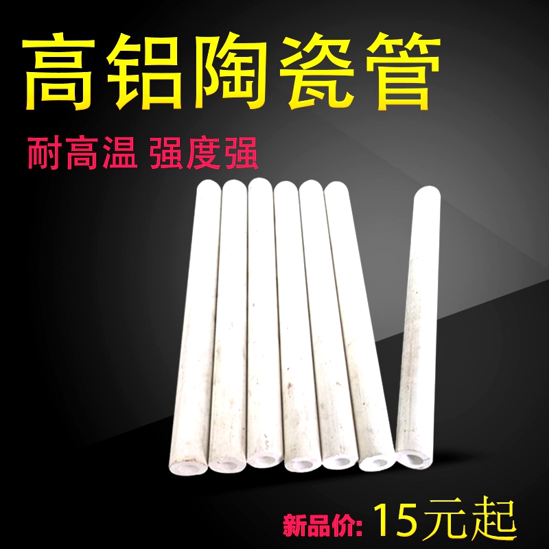 Ceramic tube Corundum tube High aluminum tube High temperature insulation wear-resistant ceramic tube Combustion tube Thermocouple protection tube