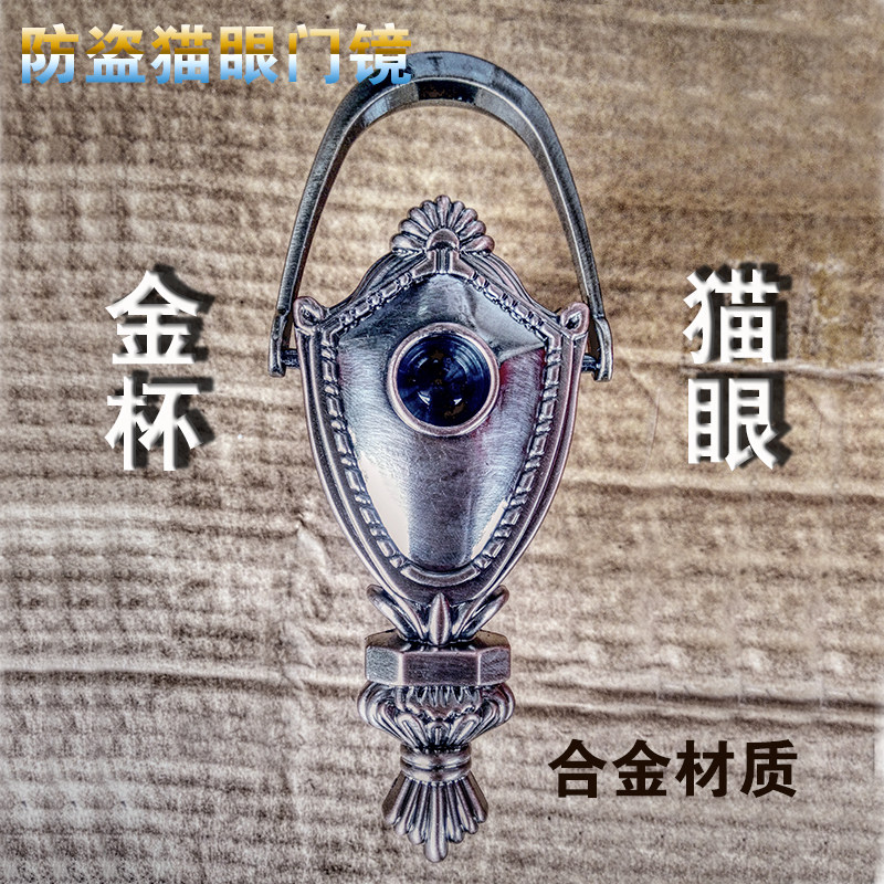 Home security door cat eye door mirror European retro gold cup door eye decoration ordinary metal 26mm knock sheep eye
