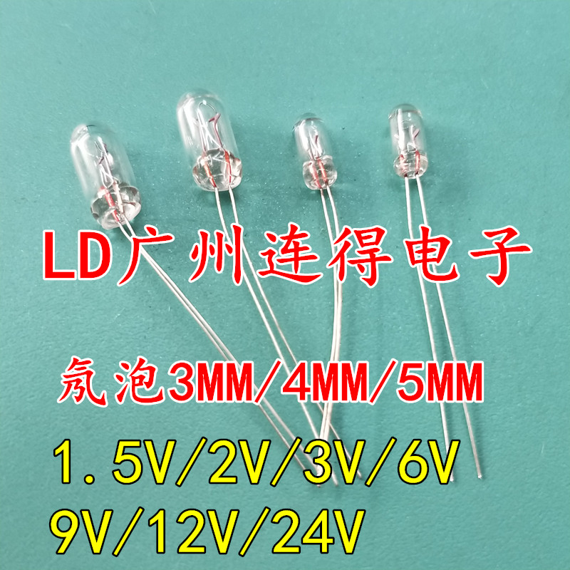 Indicator BULB RICE BULB Tungsten BULB 3MM~5MM1 5V 2V 3V 6V 9V 12V 24V BULB