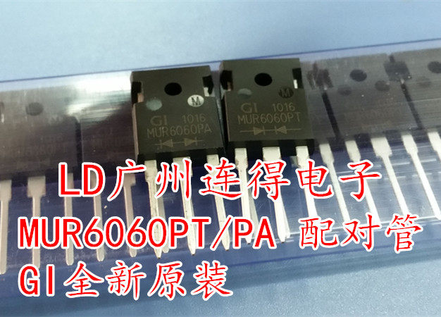 Taiwan GI Super Fast Recovery Paired Tube MUR6060 MUR6060PT Yin 60A600V Brand New Original