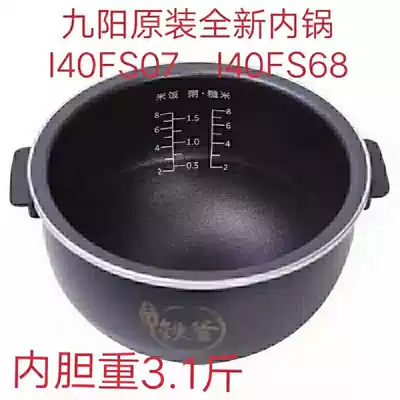 Jiuyang rice cooker accessories JYF-140FS07 40T1 I40FS68 Earth stove iron kettle inner bowl original inner pot