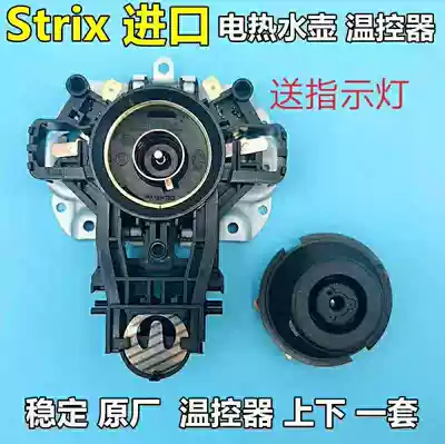 Jiuyang boiling water cooker accessories JYK-15F06 17F01 17F05A 15C10 imported thermostat brand new original