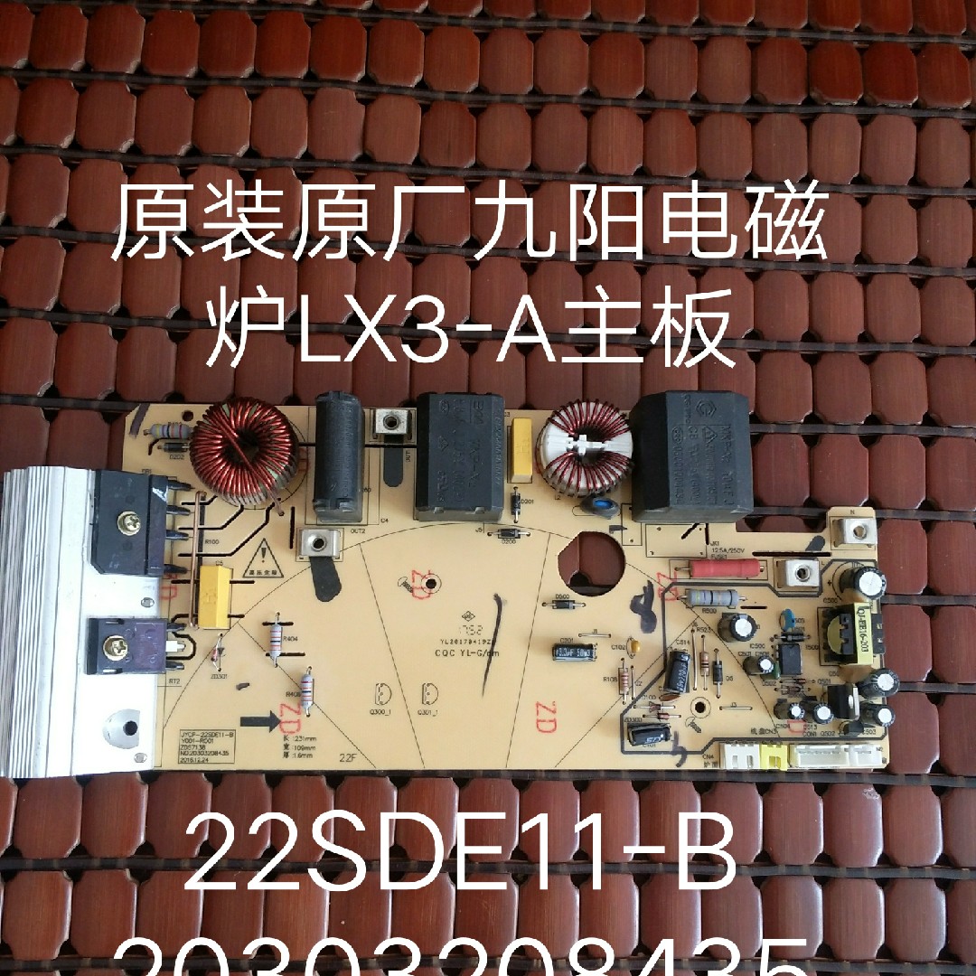 Joyoung induction cooker accessories LX3-A L66 L86 motherboard power board main control board original 8435