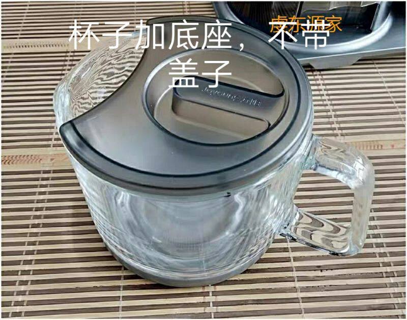 Jiuyang original accessories no-wash wall breaking machine soybean milk machine original suitable for Y88 glass slurry cup lid